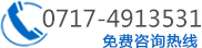 熱線